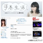 AKINA「彼を支えられる妻に」、ビビるとの結婚をブログで改めて報告。