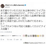 ダルビッシュの家に泥棒、ライブカメラで&ldquo;撃退&rdquo;