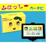 ふなっしーが案内するカーナビ、「ぽ〜ん まもなく右方向なっしー」。