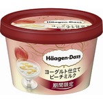 ハーゲンが5月新商品を自主回収、異物混入で