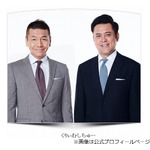 くりぃむしちゅー有田が入籍を電撃発表