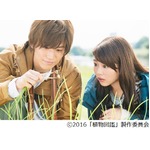 &ldquo;王子様&rdquo;岩田剛典に胸キュン、高畑充希とW主演「植物図鑑」特報。