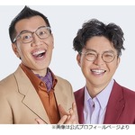 ヤーレンズがM-1振り返る「トップバッター、優勝しないパターンもあるんだ&hellip;」