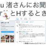 尼神インター渚、ホームシックの現状語り涙