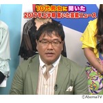 2017年上半期&ldquo;10代が驚いた&rdquo;芸能ニュース