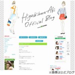 東原亜希が双子の妊娠を発表「全く予想もしておらず、不安の方が多く」。