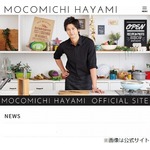 速水もこみち&ldquo;ヤバいやつ&rdquo;購入告白、遊ぶ姿は「はたから見ると気持ち悪い」