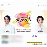 横山太一アナ「先日、ラーメン店主4人とお食事」にツッコミ「何の機会ですか（笑）」