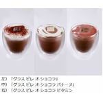 エヴァンがひんやりショコラ、シャリっと氷の口あたり楽しむメニュー。