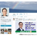 「芸能リポーターは不要」に井上公造氏が持論