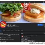 最盛期は400店舗、かつて関西を席巻した幻のハンバーガーチェーン&ldquo;唯一の生き残り&rdquo;