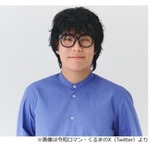 令和ロマン・くるま、YouTubeの企画は「（松井）ケムリ先生」