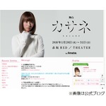 高城亜樹がAKB卒業で心境「大好きな仲間と素敵な歌を歌えてよかった」。