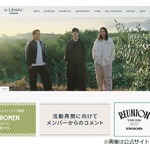 「粉雪」「3月9日」のレミオロメン、14年ぶり活動再開を発表