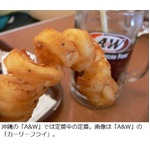 マックがカーリーフライ投入か、スパイラルカットのポテトに歓喜の声。