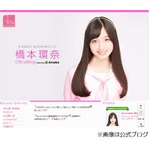 橋本環奈は&ldquo;壁ドン告白&rdquo;望む、バックハグは「ちょっと怖い&hellip;」。