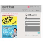 杉村太蔵の回顧に&ldquo;神回&rdquo;の声、議員時代の失言理由は「MAXテンション」。