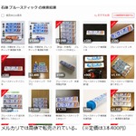 千原ジュニア、話題の&ldquo;刑務所石けん&rdquo;は「作曲・桑田佳祐と作詞・長渕剛による名曲」のよう