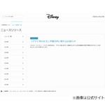 ピエール瀧逮捕で「アナ雪」オラフ声優交代を発表