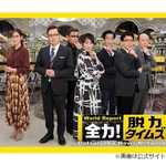 くりぃむ有田哲平、ジャンポケ斉藤に「反省してくださいね」