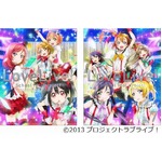「ラブライブ！」初のBD首位に、シリーズ最高の初週売上を記録。