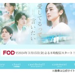 芸歴40年の安達祐実、&ldquo;ほぼ初&rdquo;の恋愛ドラマは「すごい恥ずかしかった」