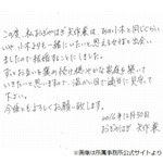 おぎやはぎ矢作兼が結婚「小木より一緒にいたい」