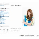 活動休止のゴマキが元気な姿、美容室公式ブログが来店時の写真公開。