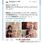 しょこたん「彼氏できました」、Twitterで&ldquo;いちゃいちゃ写真&rdquo;公開