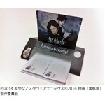 &ldquo;執事プレイ&rdquo;推奨メモパッド、「黒執事」特典付き前売り券第2弾。