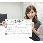 &ldquo;可愛すぎる売り子&rdquo;ほのか、ミスコンのときに&hellip;