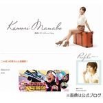 眞鍋かをり「MAX16kg増えた」、妊娠中にとにかくお腹空き食べまくる。