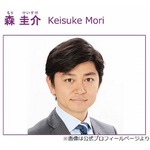 日テレ・森圭介アナの&ldquo;ファミコンの思い出&rdquo;、親に「ドラクエ3」お願いしたら&hellip;
