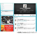 「ATARU」公式が光宗薫に言及、出演オファーも体調不良で実現せず。