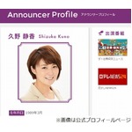 日テレ女子アナ顔面に超臭い汁、&ldquo;世界一臭い缶詰&rdquo;の製造にも挑戦。