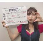 &ldquo;可愛すぎる売り子&rdquo;ほのか、すっぴんで盛れるアレ喜ぶ