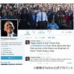 米オバマ大統領も「バック・トゥ・ザ・フューチャー」デーを祝う。