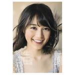 乃木坂生田の初ソロ写真集1位、初公開となる水着姿も収録の話題作。