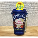 【食レポ】全面リニューアルした「ドロリッチ」