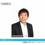 今田耕司と同じマンションの&ldquo;芸能人の住人&rdquo;