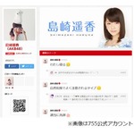 熱弁フジアナに安定の塩ぱるる、クマムシ人気分析に「つまらない」。