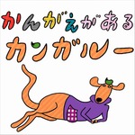 くるり「みんなのうた」初登場、ユニット&ldquo;m＆k&rdquo;との鮮烈コラボ曲。