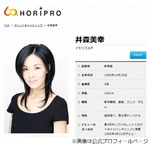 井森美幸にハライチ澤部驚く「クイズダービー出てるんですか！？」