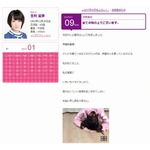 生駒里奈が「うるさい」批判に土下座謝罪