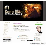 志村けんの腫れた左足回復へ、原因不明で靴も履けない状態だった。