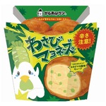 からあげクン初のわさびフレーバー誕生、&ldquo;ツンっ&rdquo;も再現