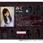 アイドルグループの13歳メンバー、「肺炎により急逝」と運営が発表