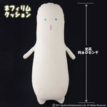 「エルシャダイ」のちょっぴり悲しい生物&ldquo;ネフィリム&rdquo;がクッションに。