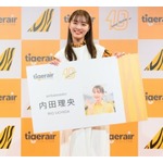 内田理央が照れ笑い、CM撮影で「たくさん食べすぎて体重増えていました」