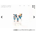 「コップのツヨ子」に絶賛の嵐、スマスマで草なぎが体当たりコント。